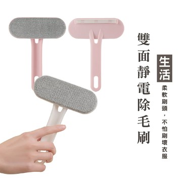 WENJIE_B378 T型設計衣物除毛刷 強效除塵衣服刷毛器 雙面刷毛毛屑清潔器 可重複用去毛清潔刷 寵物適用除毛清潔