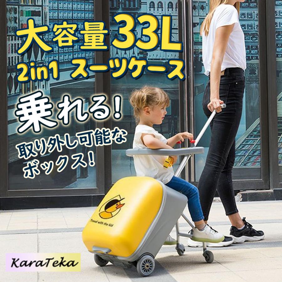 送料無料2in1 スーツケース 子供用カート 乗る 大容量33L 38Ｌ子供用の