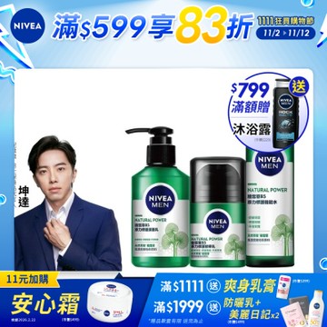 NIVEA 妮維雅 男士積雪草B5原力修護系列-3入組(潔面乳150ml+機能水150ml+精華乳50g)