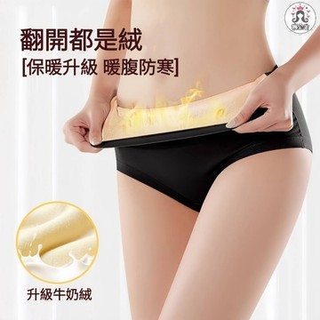 加絨純棉保暖內褲 冬季保暖內褲 秋冬內褲 女純棉抗菌內褲 收腹暖宮內褲 防寒內褲 高腰內褲 女內褲 內褲 520
