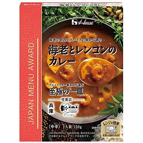 ハウス JAPAN MENU AWARD (ジャパンメニューアワード) 海老とレンコンのカレー 150g×5個 [レンジ化対応・レンジで簡単調理可能]