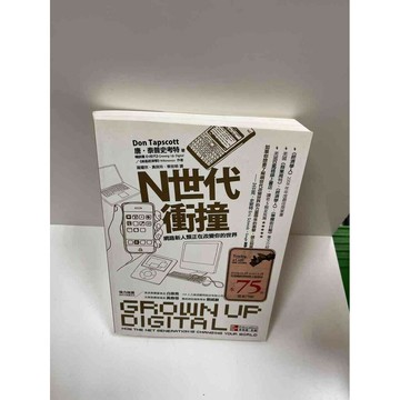 【雷根360免運】【送贈品】N世代衝撞 #9成新 #九成新【P-G1390】