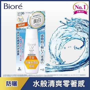 Biore含水防曬美白水凝露90ml