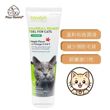 【PawHomie】法國威隆Tomlyn獸醫配方 化毛膏（美毛）