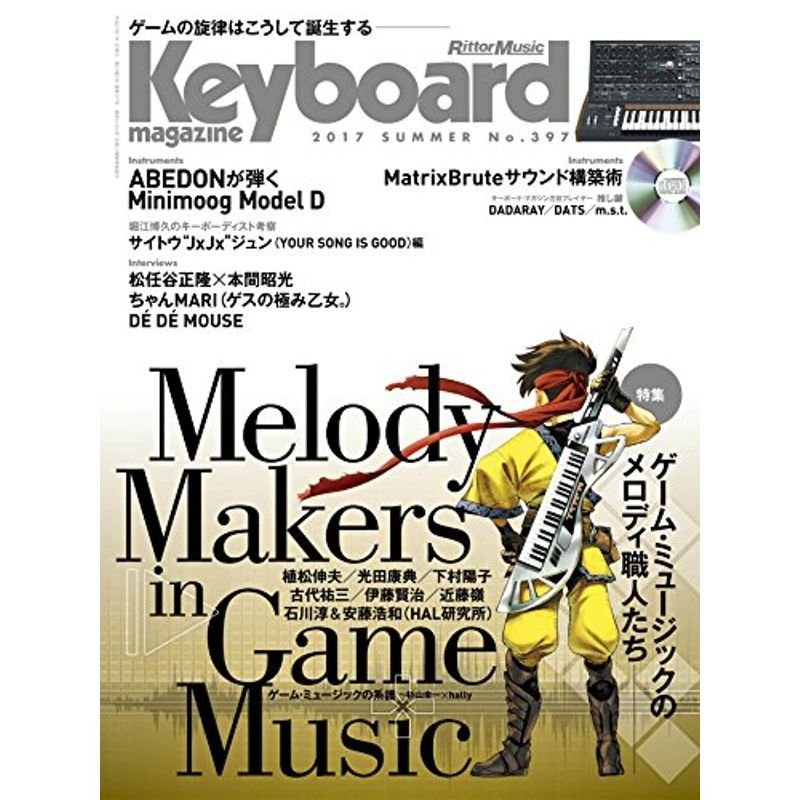 Keyboard magazine (キーボード マガジン) 2017年7月号 SUMMER (CD付) 雑誌