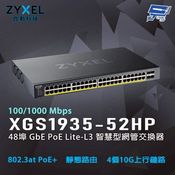 昌運監視器 ZYXEL 合勤 XGS1935-52HP 48埠 GbE PoE 智慧型網管交換器