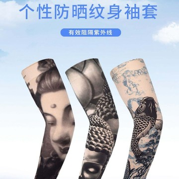 【臺灣有貨】冰袖花臂社會紋身袖套防曬冰絲套袖夏季戶外運動騎行遮陽防紫外綫