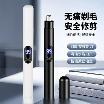 ⚡【德國電動鼻毛修剪器】充電款男女通用 水洗不傷鼻腔設計 鋒利刀頭｜修剪 乾濕兩用方便清潔 輕巧便攜隨身帶 個人護理