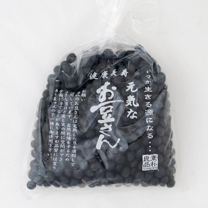 まめ 乾燥豆類 黒豆 煮豆 国産 元気なお豆さん 北海道産 黒大豆 ２5０ｇ