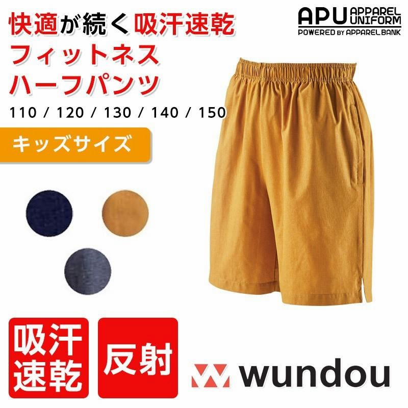 同梱 スポーツハーフパンツ150 （アンダーアーマー PUMA new balance
