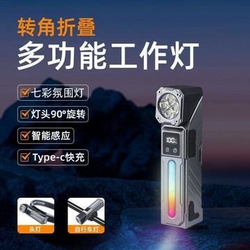 甄選好物🌈強光新款COB軟膠感應頭燈戶外頭戴式可充電led多角度頭戴手電筒