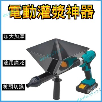 💥公司貨可開票💥  电动 水泥 灌浆 门窗填缝注浆神器水泥灌浆枪外墙填缝神器填缝枪新款