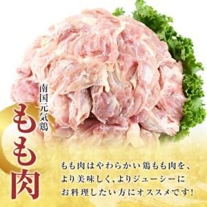 ふるさと納税 akune-5-25 鹿児島県産鶏肉！南国元気鶏セット(合計12kg)！もも肉(2kg×2P)・ムネ肉(2kg×4P) 安心安全な鶏肉を小パッ.. 鹿児島県阿久根市