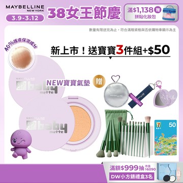 媚比琳 超持妝柔霧寶寶氣墊 / 裸霧光無瑕氣墊水凝粉餅 小方塊(2入組) | 官方旗艦店