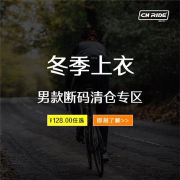 【冬季斷碼長袖】清倉CR男女款秋冬加厚抓絨保暖長袖騎行服上衣