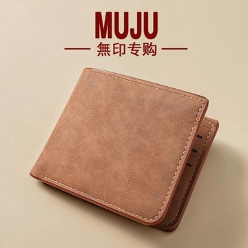 【店鋪熱銷】日本無印MUJ卡包錢包一體男士超薄短款皮夾軟皮錢夾多卡位皮夾子 VDND 萬嘉