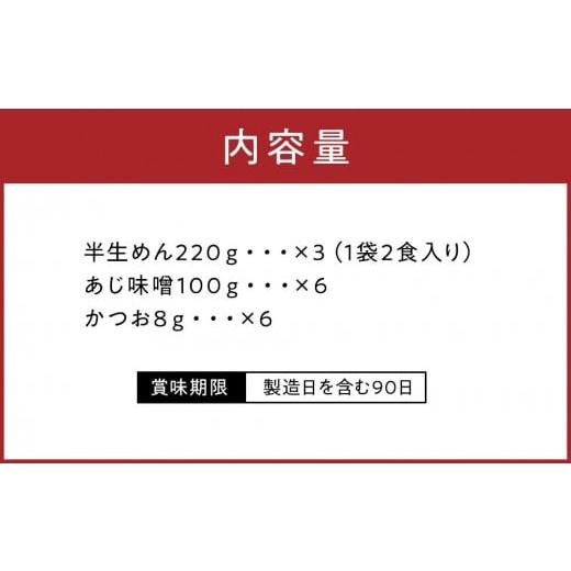 ふるさと納税 愛知県 名古屋市 名古屋名物　味噌煮込うどん（半生めん）ギフト　6食入り