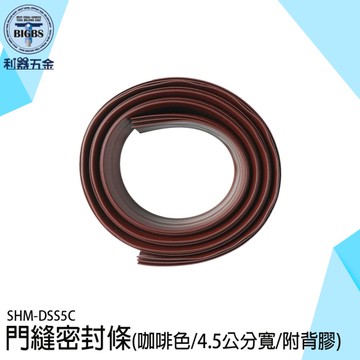 門縫擋 門框密封條 門底密封條 門檔隔音條 防蟲縫隙條 門縫密封條 防灰塵門檔 窗檔 隔音條 DSS5C