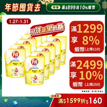 【Pril淨麗】小蘇打洗碗精補充包/植純萃洗碗精 1000mlx5包/10包 多入組 去油除油