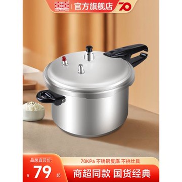 雙喜官方旗艦店高壓鍋家用燃氣電磁爐通用迷你防爆安全壓力鍋