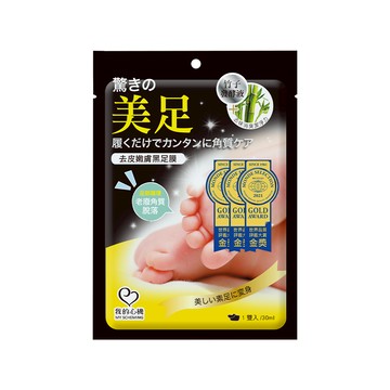 買一送一【我的心機】去皮嫩膚黑足膜(盒裝一雙入)
