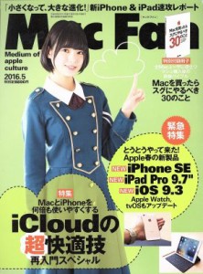  Ｍａｃ　Ｆａｎ(２０１６年５月号) 月刊誌／マイナビ出版