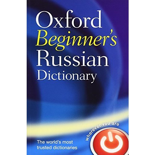 Oxford Beginner's Russian Dictionary