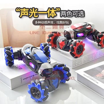 手勢感應扭變車變形遙控車高速四驅車攀爬汽車男孩兒童玩具【不二雜貨】