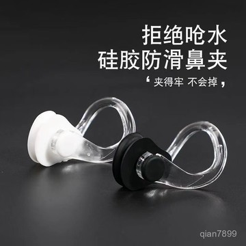💥臺灣有貨💥免運💥專業級遊泳鼻夾耳塞防水防滑防掉成人兒童遊泳裝備套裝 LZD6