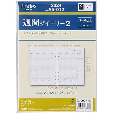 日本能率協会マネジメントセンター バインデックス 手帳 リフィル 2023年 A5 ウィークリー バーチカルタイプ A5-012