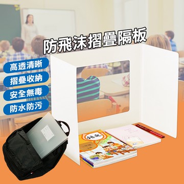 12.12防飛沫高清前開窗防疫隔板 用餐隔板 學校隔板 辦公隔板 塑膠隔板 餐廳隔板 小學隔板 座位隔板