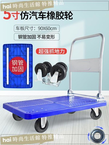 免運 可開發票 推車 平板車 小推車折疊手推車平板車搬運車拖車快遞便攜手拉車購物車拉貨家用