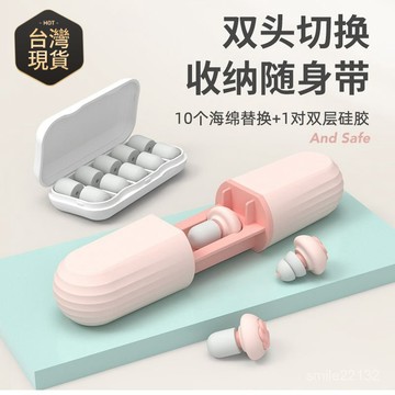 臺灣🙌8H出🔥耳塞防噪音睡眠神器學生宿捨辦公室防吵降噪睡覺超級隔音防打呼嚕 膠囊耳塞防噪音睡眠讀書工作專心抗噪防打呼助眠