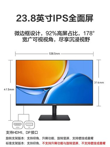 HUAWEI華為MateView SE 悅影版顯示器23.8英寸低藍光護眼屏電腦【Snoebelle優選】