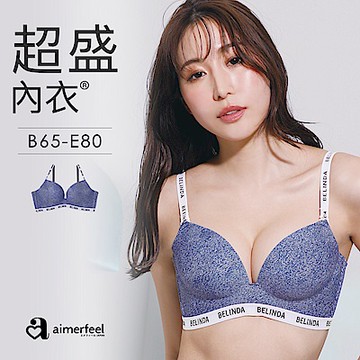aimerfeel  [單品內衣]丹寧BELINDA超盛內衣-1102013-BU