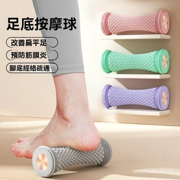 足底按摩滾輪 足底按摩 足底按摩球 按摩滾筒 按摩小腿 腳底按摩 手軸按摩 放鬆足弓經絡 腳底按摩滾輪