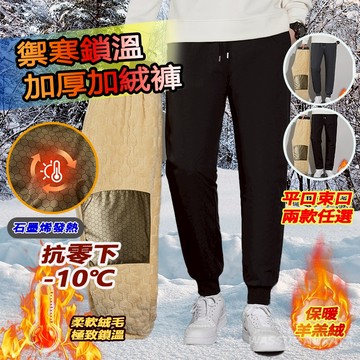 台灣出貨 休閒長褲 工作褲 刷毛長褲 大尺碼 禦寒褲 黑色褲子 男生長褲 加絨禦寒褲 秋冬長褲 防風褲男 保暖長褲
