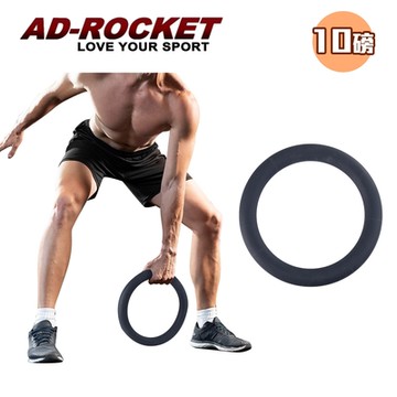 AD-ROCKET 矽膠甜甜圈啞鈴 啞鈴 壺鈴 重訓 健身 腹肌 肌力訓練(10磅)(兩色任選)