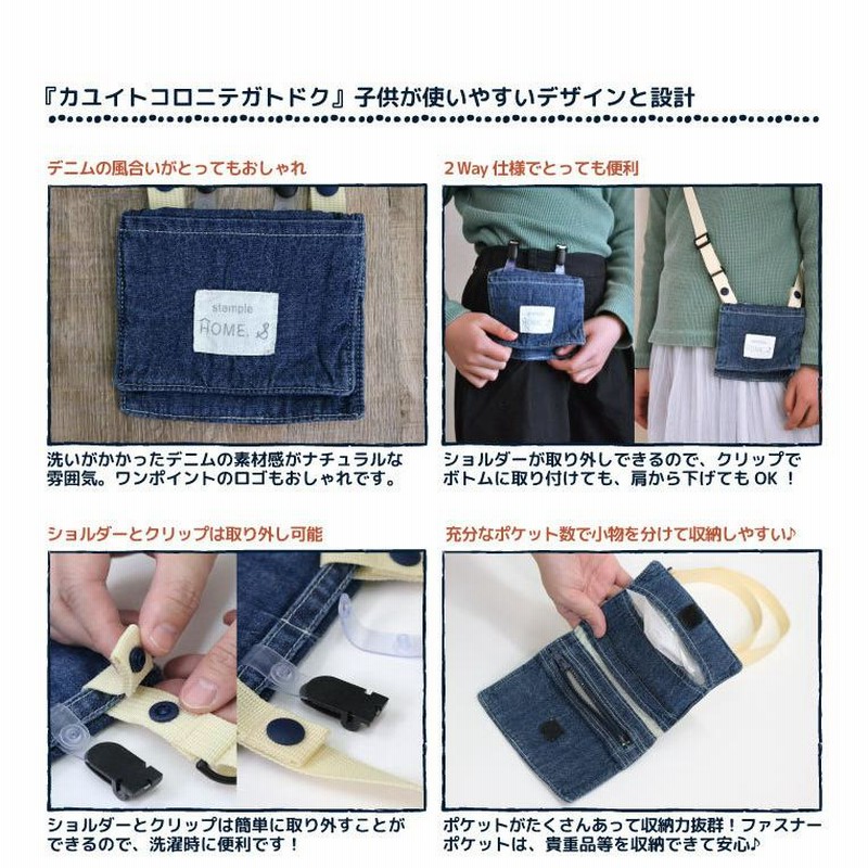 最新 たけゆ様専用 移動ポケット デニム ハンドメイド 男の子 en 