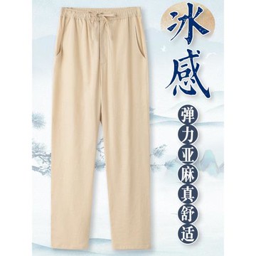 冰絲休閑褲男夏季薄款國風夏天褲子彈力亞麻褲寬松直筒褲輕薄長褲