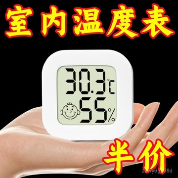 💥今日特價💥高精準電子室內溫濕度計 迷你嬰兒房溫度錶 壁掛式幹濕顯示檢測儀器 電子式溫濕度計 溫濕測量 溫濕度計