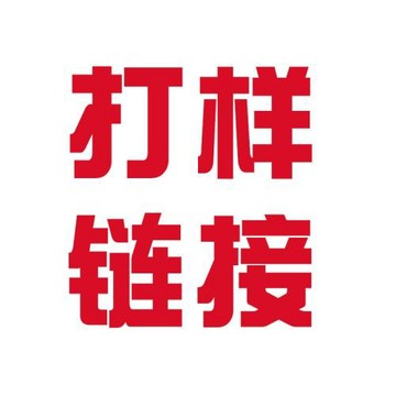 樣品專拍  樣品鏈接 下單前咨詢客服樣品專拍樣品專拍 樣品專拍
