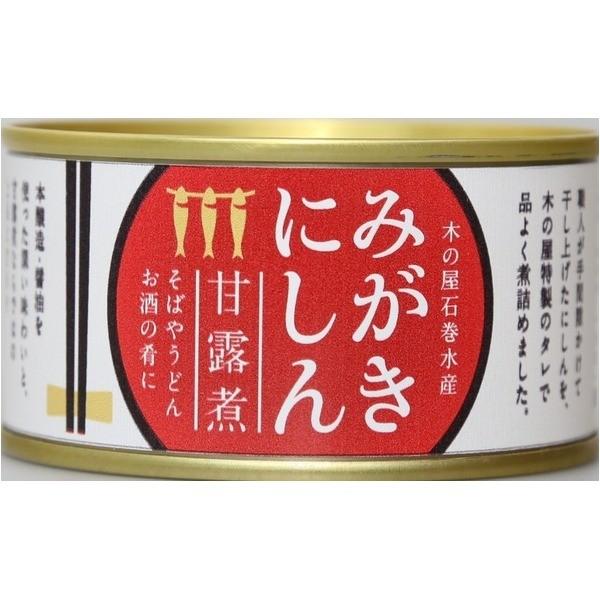 みがきにしん甘露煮6缶セット〔代引不可〕