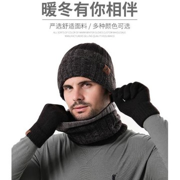 男女加厚保暖圍巾防寒針織帽子