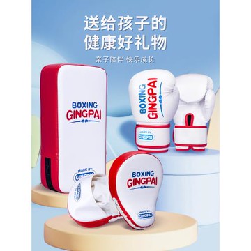 兒童拳擊手套男女小孩專業手靶腳靶套裝搏擊打沙袋散打訓練拳套厚