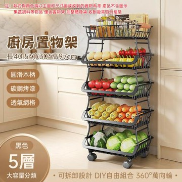 現貨速發 果蔬收納籃 多層置物架 可移動推車 可拆卸架體 多功能層架 家用收納架 客廳置物架 飯廳收納籃 分類收納物品 方便移動擺放