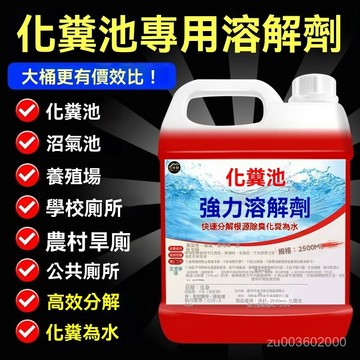 🔥佑佑精選🔥丨化糞池溶解劑糞便大便分解劑下水道旱厠微生物除臭降解劑強力除臭 NIXQ