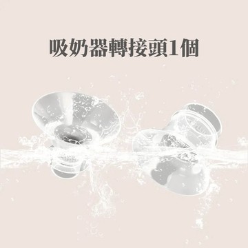 midodo-handfree-01 MZ-610 MZ-611吸奶器的配件 請咨詢客服在下單