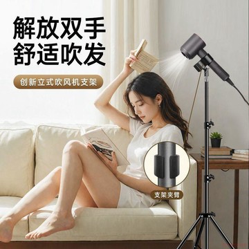 桃園出貨🍂新款吹風機支架懶人落地式摺疊通用型解放雙手落地吹頭髮風筒通用