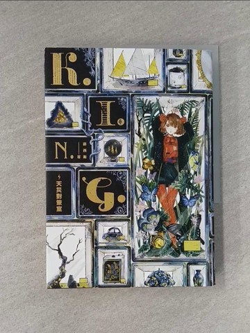 【書寶二手書T6／一般小說_YEO】K.I.N.G.：天災對策室_薛西斯